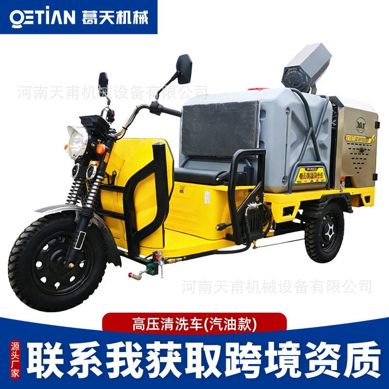 电动清洗车洒水车工地用四轮雾炮降尘多功能柴油汽油喷洒车冲洗车