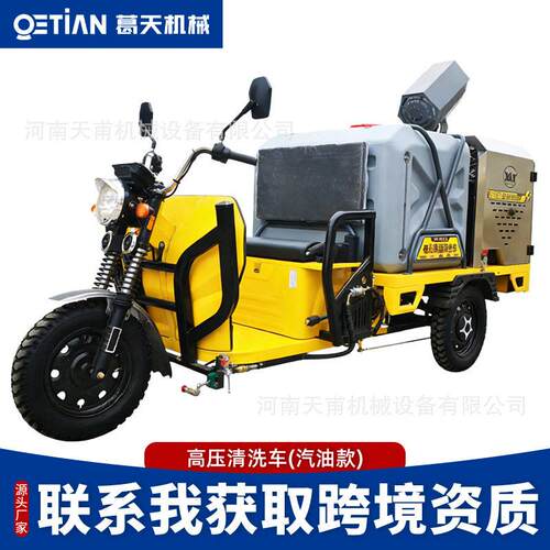 电动清洗车洒水车工地用四轮雾炮降尘多功能柴油汽油喷洒车冲洗车