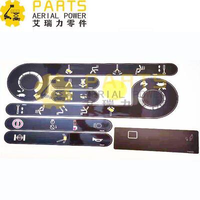 鼎力手柄贴膜上控面板0607DCS0708DCS剪叉贴纸上控机械