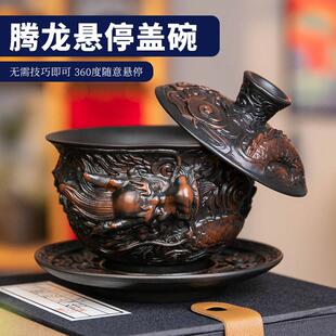 紫陶腾龙悬停三才盖碗全手工堆雕功夫茶具茶碗家用大号单个泡茶碗