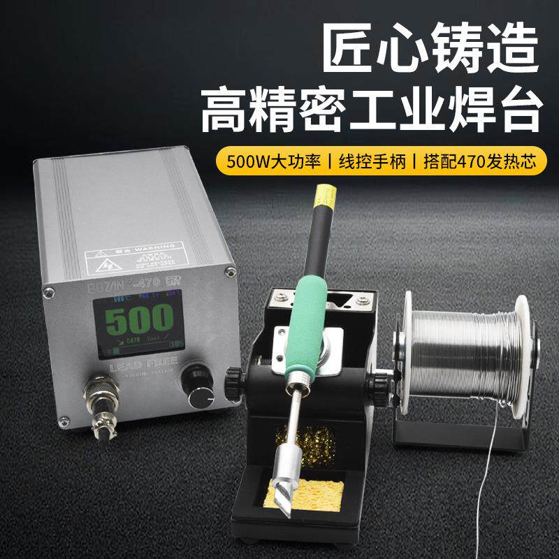 C470大功率焊台500W数显焊锡恒温电子维修汽修直销电烙铁电池