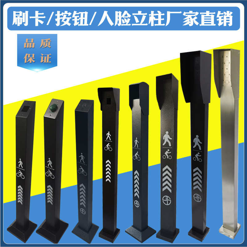 人脸识别门禁机立柱支架楼宇对讲落地立杆室外带防水罩生产厂家