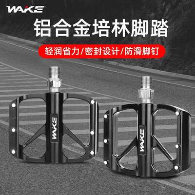 WAKE自行车脚踏 公路车轴承踏板 铝合金培林脚蹬防滑单车配件