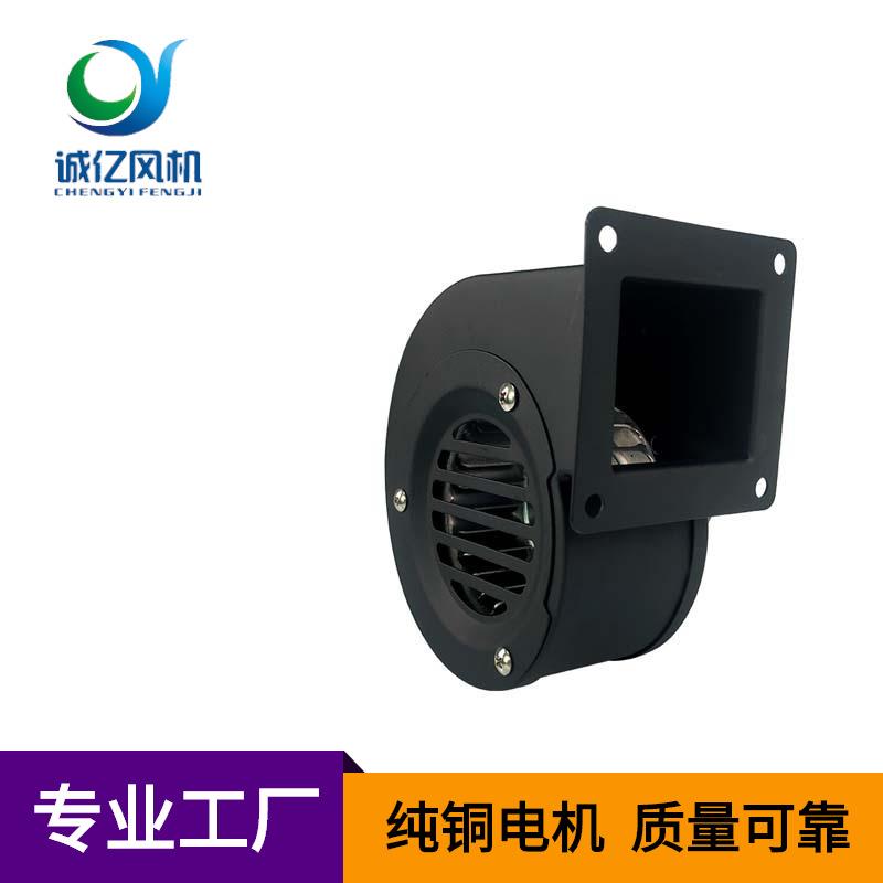 诚亿20W小型离心式低噪音罩极鼓风送风机铁壳金属小型鼓风机