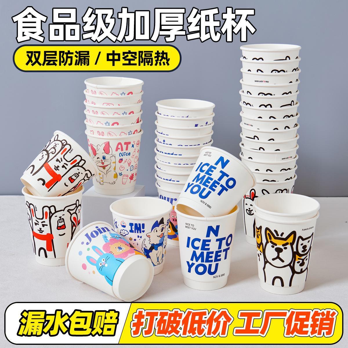 一次性咖啡带盖纸杯加厚家用商用办公杯子冷热饮奶茶杯加硬防烫
