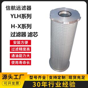 滤芯厂家 X1000×5 回油滤芯