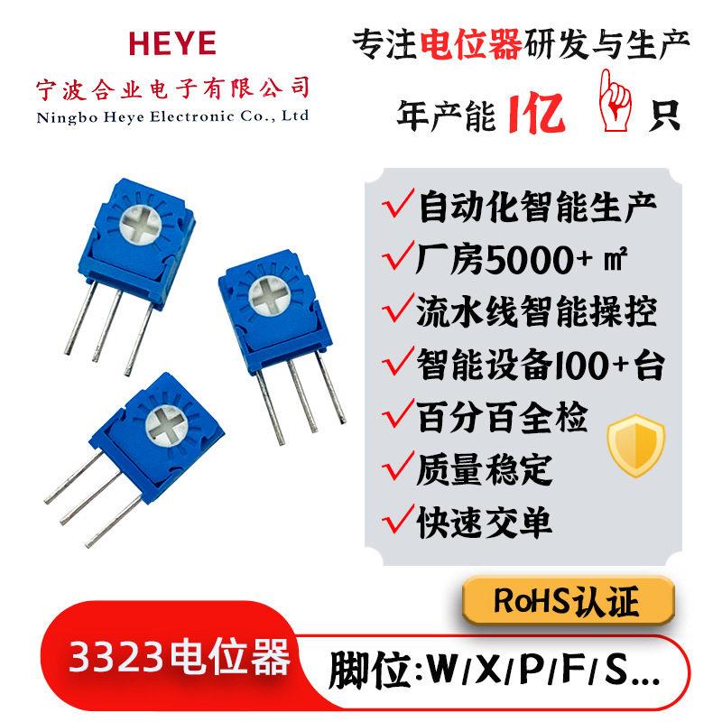 3323W/P/U/S/X系列电位器 可调电阻 玻璃釉精密 微调多圈电位器