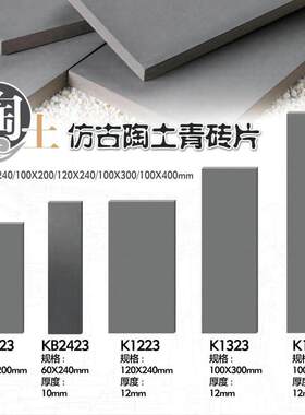 仿古青砖片灰色陶土外墙砖贴面餐厅店面门头室外庭院装饰背景墙砖