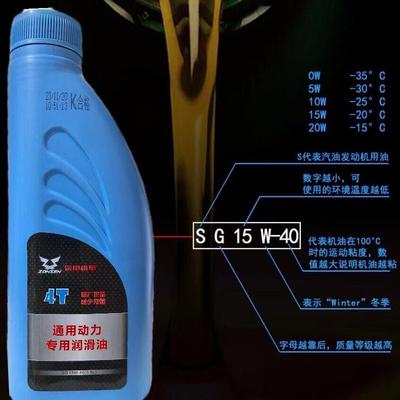 宗申原厂机油适用于发电机增程器微耕机四冲程发动机抽水机通用