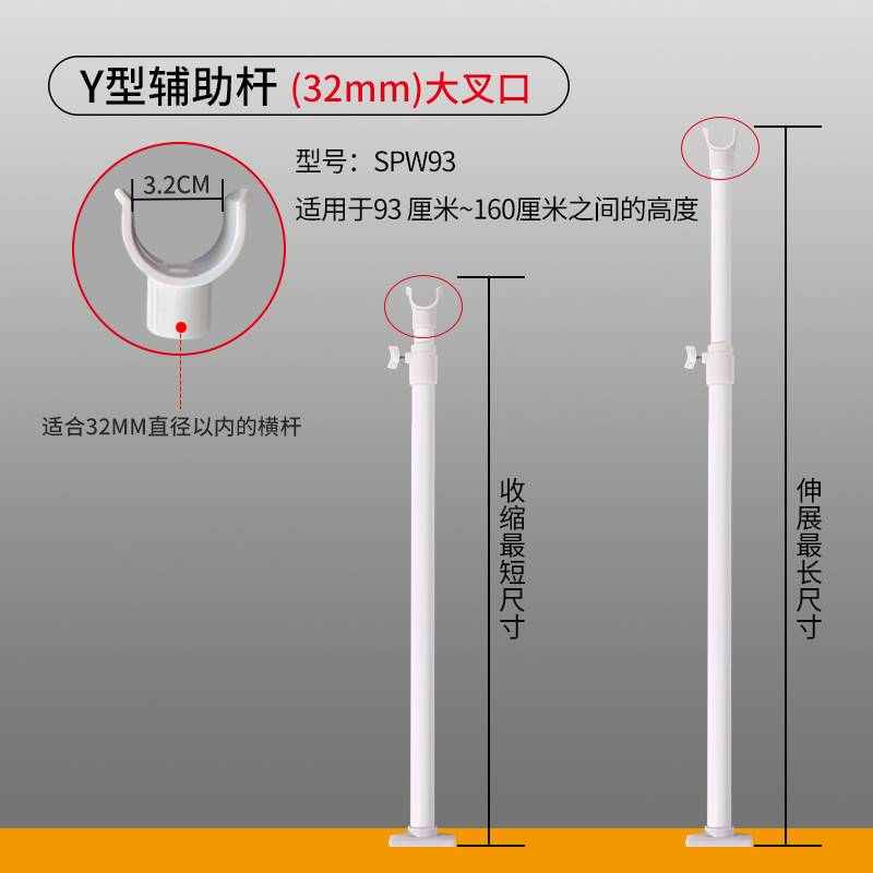 y型支撑杆竖杆可伸缩衣柜挂衣加强杆晾衣杆支架辅助杆不含横杆。