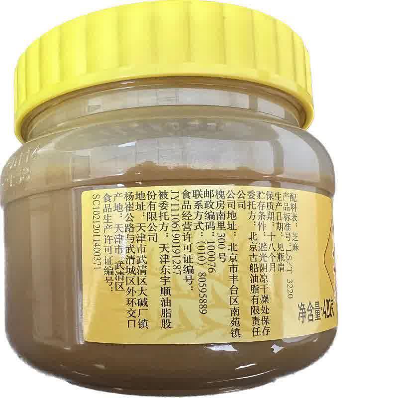 火鸟纯芝麻酱420g/3瓶/1瓶 多买优惠 包邮拌凉皮调料酱火锅蘸料酱