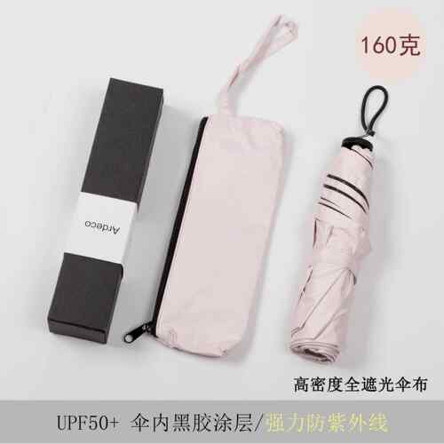 正品日超0碳纤维18克二两羽毛小巧便携晴雨系两用轻礼品伞太阳折
