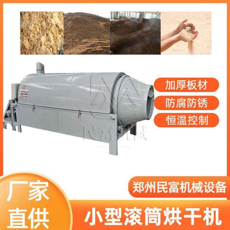 电加热滚筒烘干机中草药金属粉末干燥机加厚板材不锈钢烘干设备