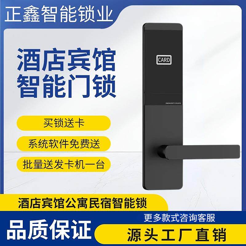 高档酒店门锁木门磁卡感应锁宾馆ic卡门锁公寓民宿智能电子刷卡锁