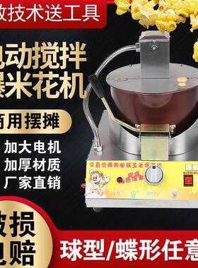 燃气球形电动爆米花机摆摊用单锅炸玉米花机子商用双锅自动爆米锅