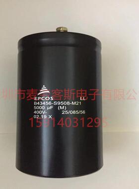 450v5000uf电解电容 新品EPCOS B43458-S5508-M1 底部带螺杆
