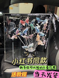 七夕情人节手工diy土豪花蝴蝶有钱花礼盒装材料包生日礼物送女友