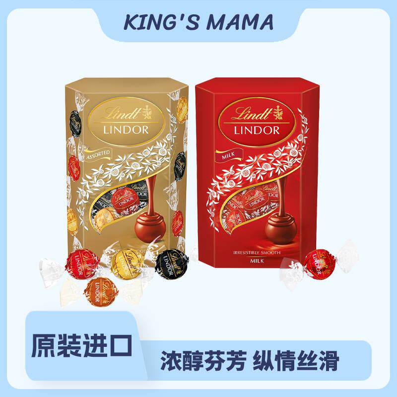 【正品行货】Lindt瑞士莲混合装软心牛奶巧克力500g零食送礼