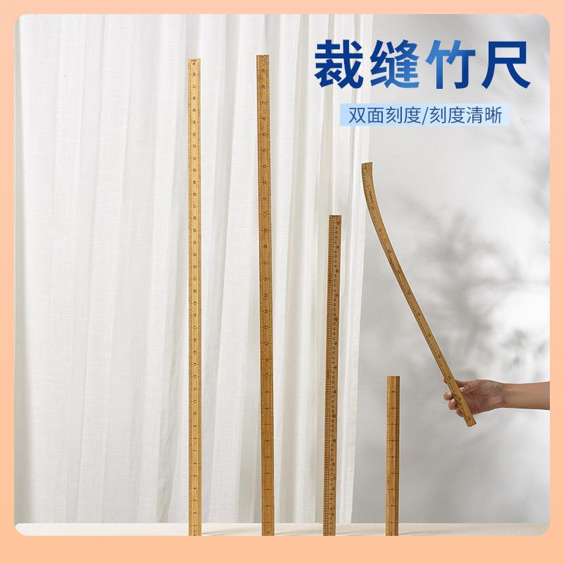 £裁缝1米长竹尺木尺子做衣服测量打版市寸尺裁剪量衣直尺缝纫工