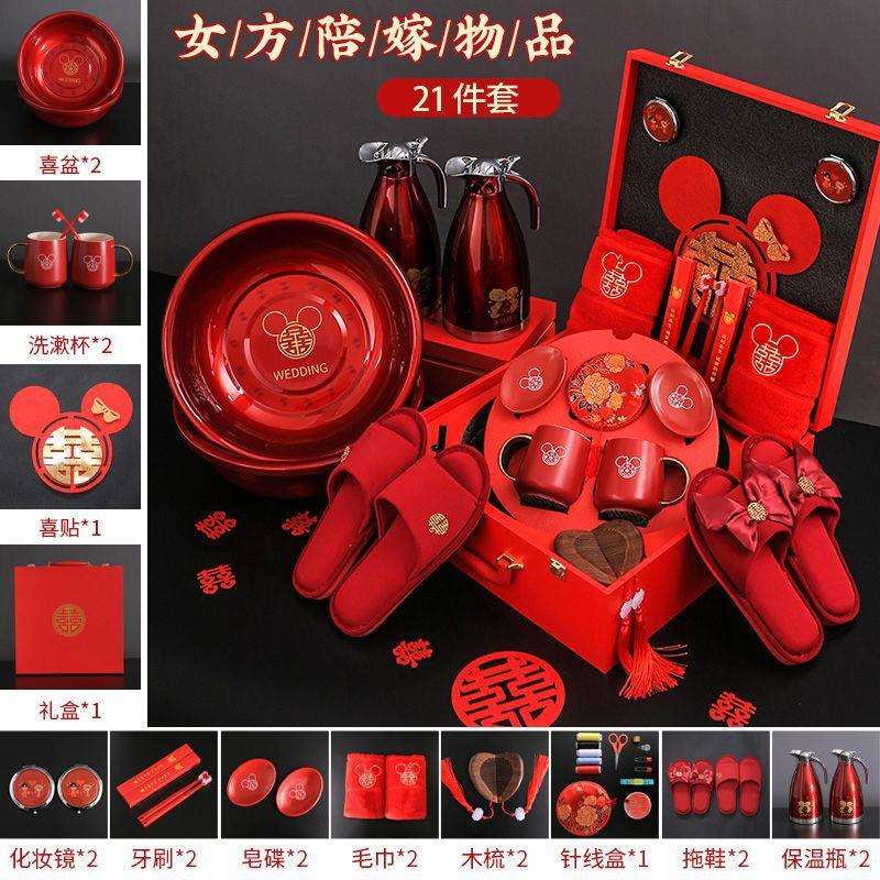 嫁妆全套女方结婚用品大全陪嫁用品套装娘家备婚洗漱物品喜盆红盆