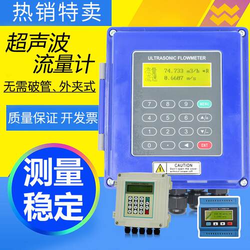 两件式超音波流量计壁挂式液体污水管道式外夹式固定自来水热量表