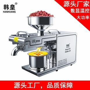 韩皇榨油不锈钢D01榨油机原料榨油機oilpress不锈钢榨油机