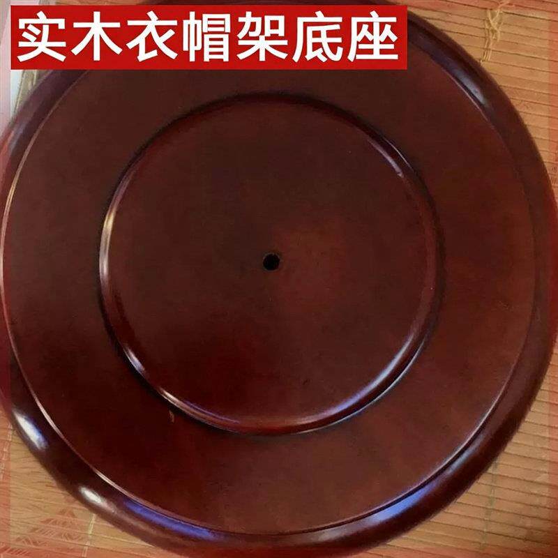 通用型万能衣帽架实木底座衣架家用落地立式配件挂衣架加重圆盘