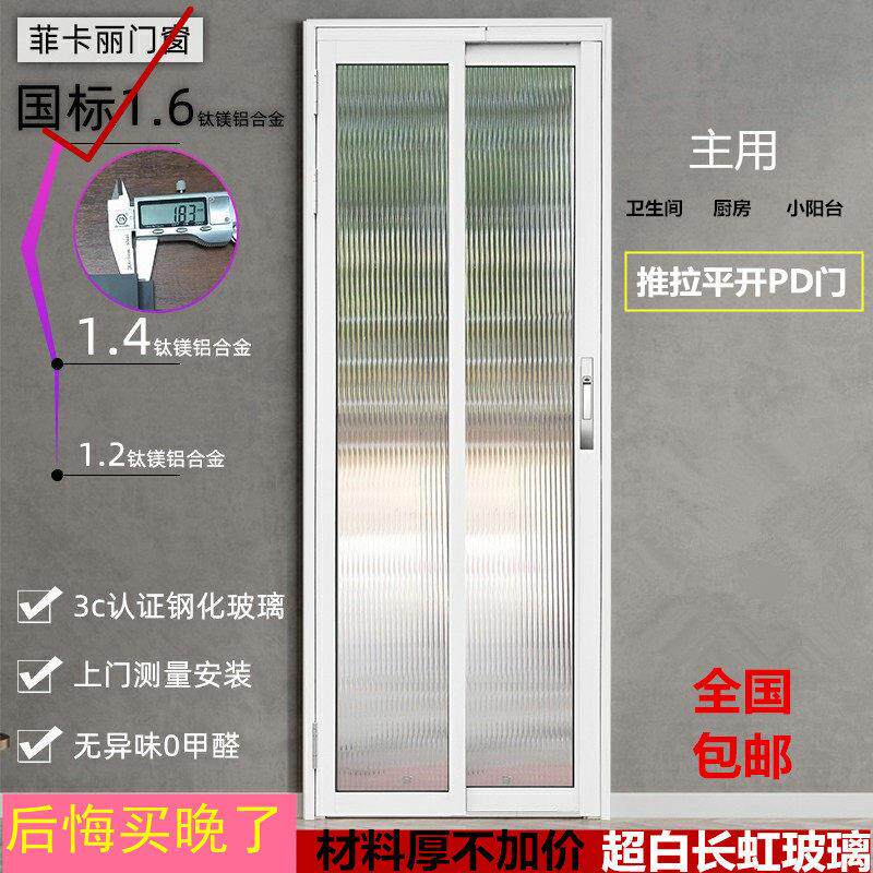 pd门平开 推拉一体门厕所折叠门化妆室门pt门定制平移门厨房门阳