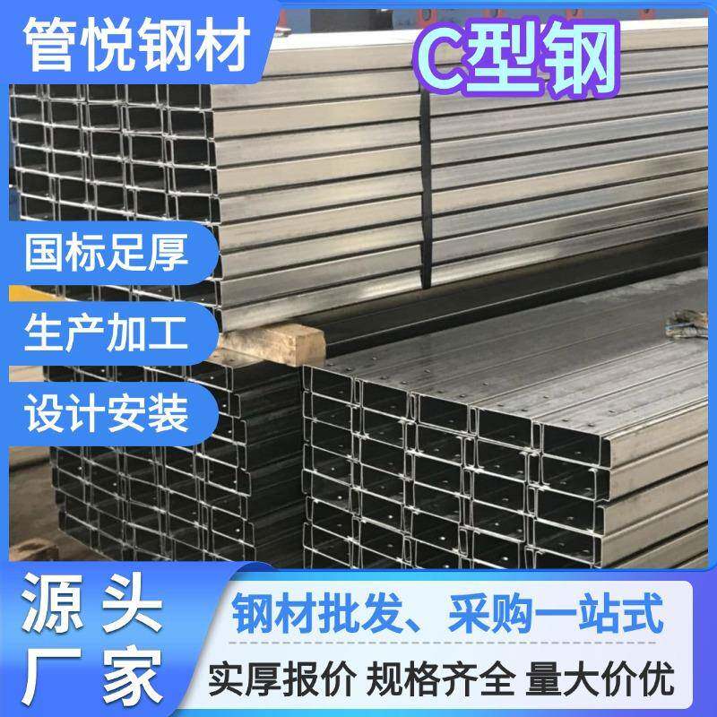 C型钢镀锌C槽钢u型钢Z型钢锌铝镁高锌层檩条冲孔钢结构现货直销