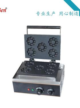 特价商品5格梅花酥机华夫机创业摆摊商用不沾底电动甜甜圈机