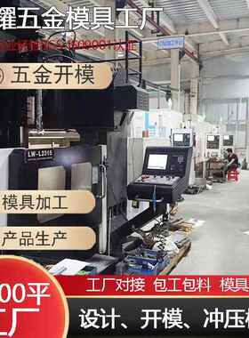 实业工厂来料生产五金冲压模具弹簧可画图纸开发可生产成品半成品