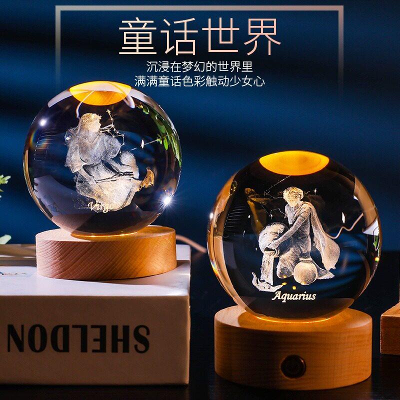 星座3D水晶球夜灯 可充电小夜灯摆件 狮子座天秤座处女座生日礼物