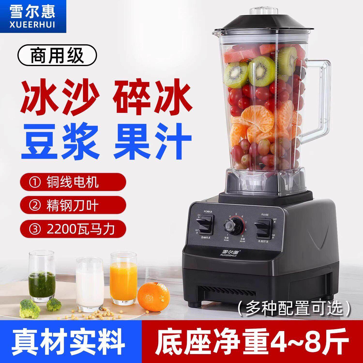雪尔惠商用破壁机奶茶店大马力冰沙家用榨汁早餐店用豆浆沙冰机