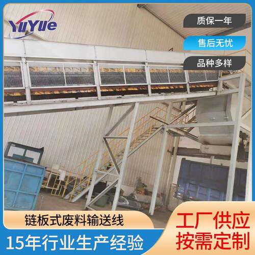 链板式输送机各类型废料传送物料货品用输机厂家直供