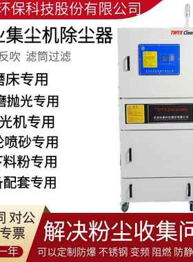 JRJD陶瓷刻粉尘装置MCC-55500打磨切割粉雕尘处理除尘设备.5KW集