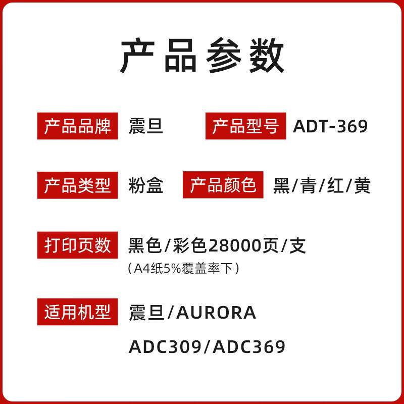 原装震旦ADT-369KCMY碳粉墨粉盒 ADC309彩色粉盒ADC369复印机硒鼓