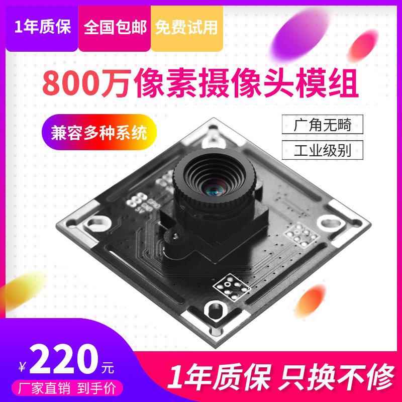 800万USB免驱自动对焦出库摄像头/直播摄像头/
