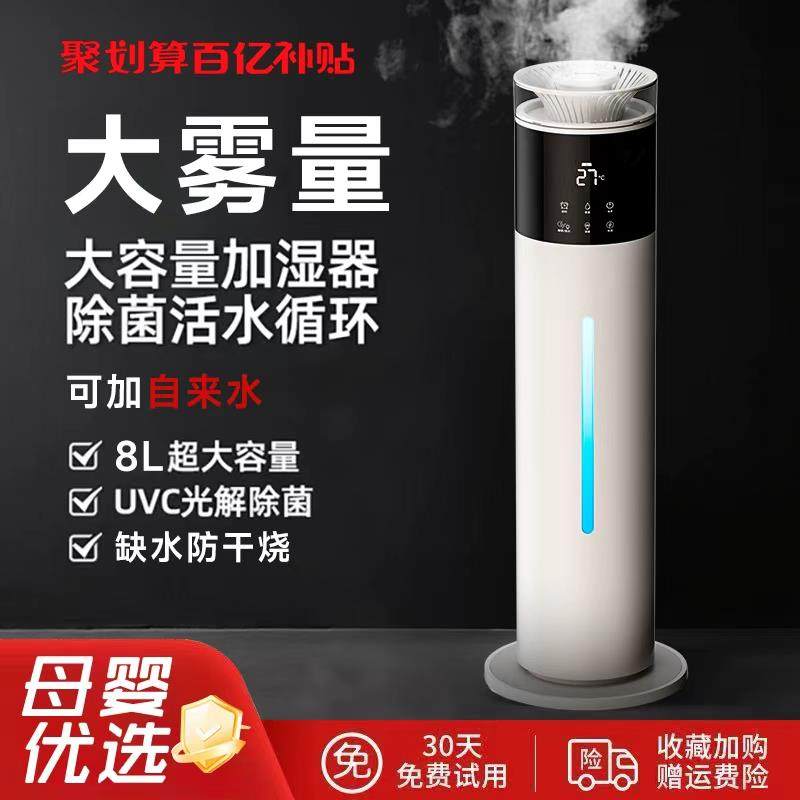 加湿器家用静音卧室2025新款孕妇婴儿客厅大雾量香薰空气净化一体