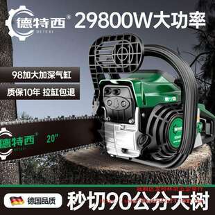 四冲程纯汽油锯德国进口大功率大马力伐木锯新款 伐树砍树 原装