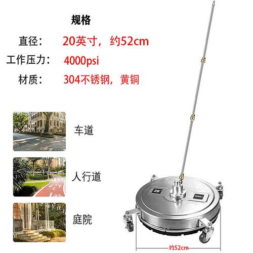 高压清洗机不锈钢洗地圆盘20英寸快速连接表面清洁器4000psi