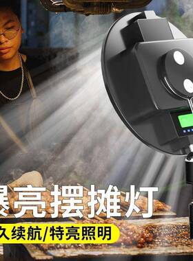 夜市摆摊灯移动便式耐用可可防充电水工地手持磁携QXK吸包邮