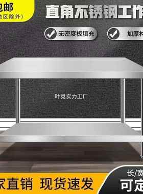 3不04厨16941房钢工台饭店切锈菜桌子厨房收纳打包操作台面双层作