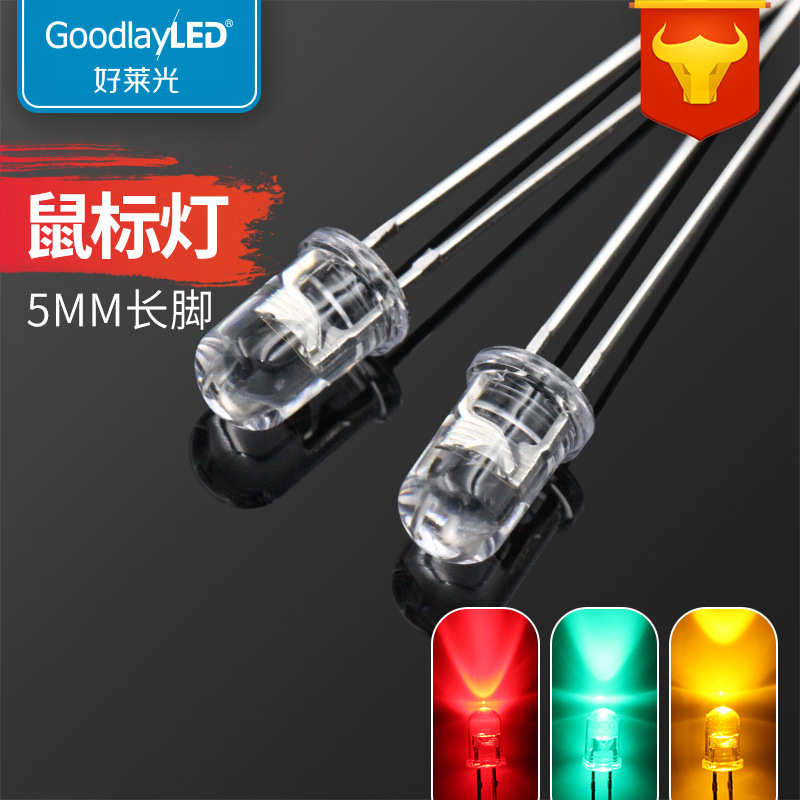 LED发光二极管F5/5mm 圆头鼠标长脚 高亮白光红蓝绿黄直插led灯珠