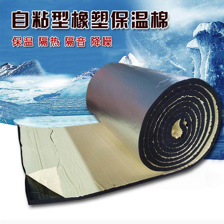 高密度橡塑板室内保温隔热棉隔音棉阻燃橡塑海绵墙体隔音保温棉