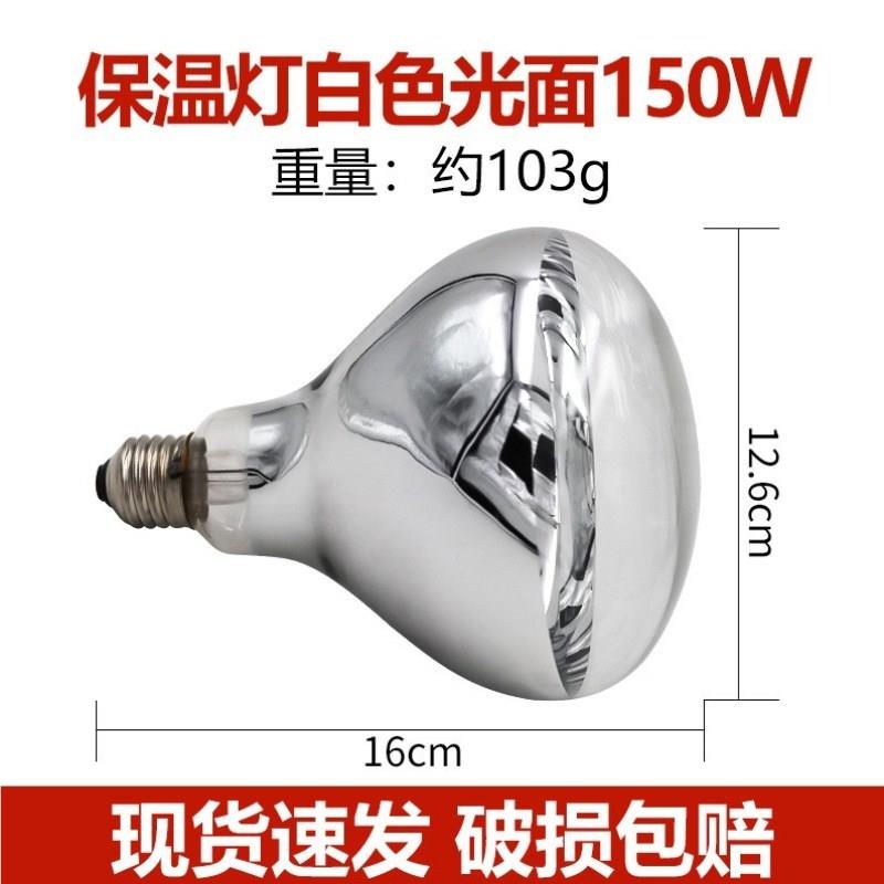 保温养爆殖取暖灯小鸡仔猪加热灯泡用畜牧猪防水防烤KOE4501灯保