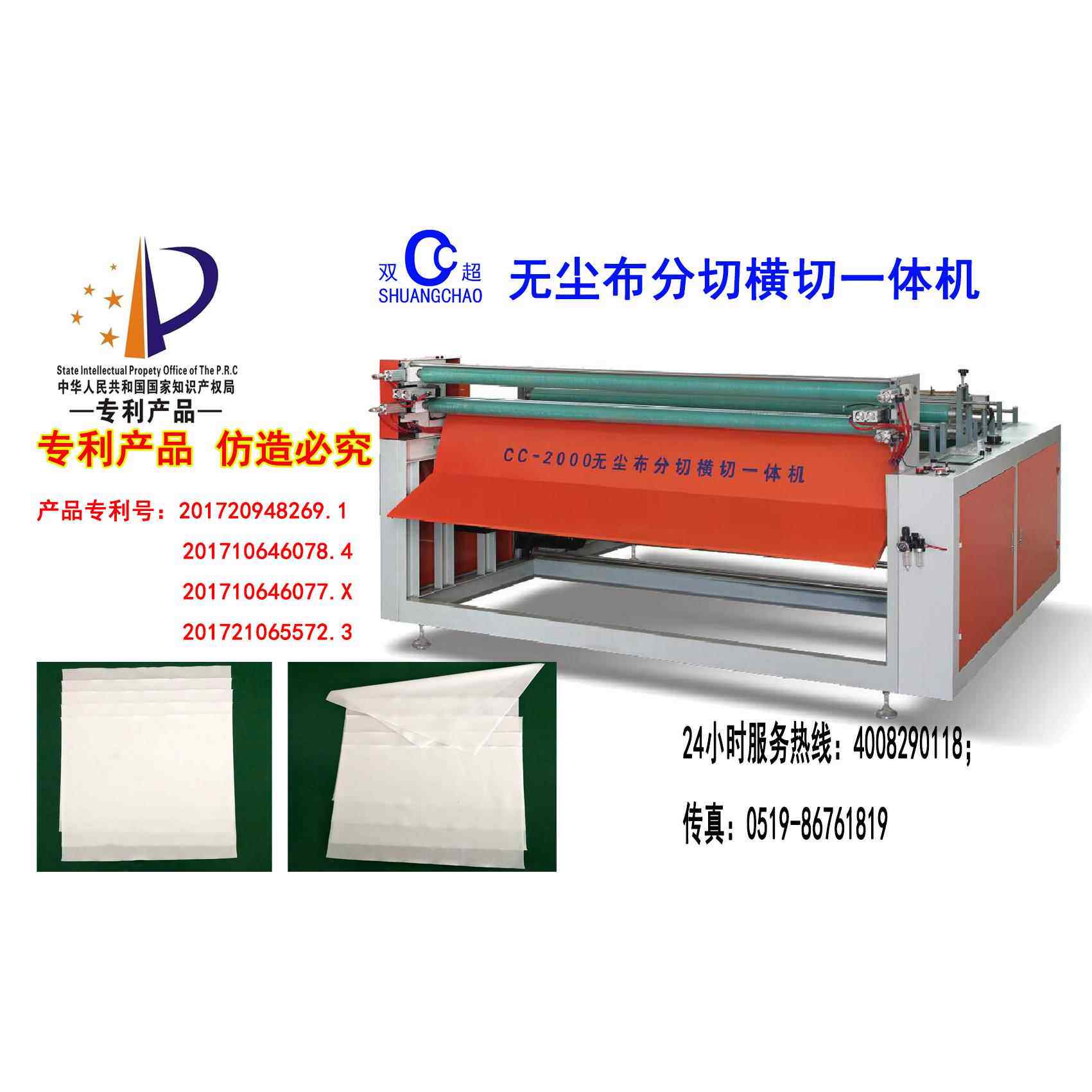 热切机分切机无尘布切片机2200全自动无尘布切割机工厂直销