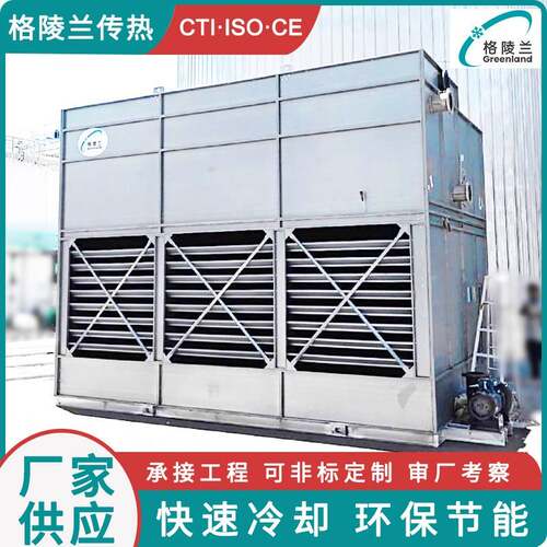 封闭式冷却塔企业30t闭式冷却塔30m³空调水冷却塔电厂冷却塔系统