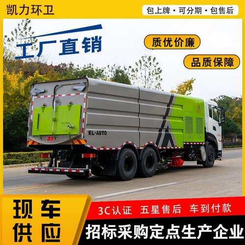 东风天龙后八轮洗扫车 10垃圾箱 12方清水箱 路面冲洗清洁吸尘