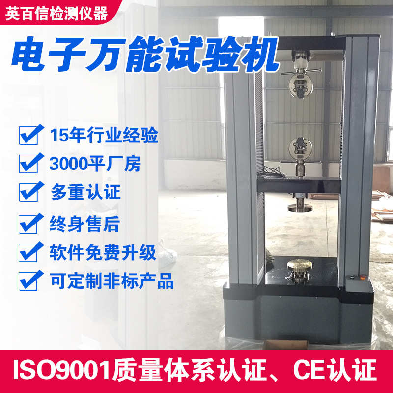 微机控制试验机厂家塑料包材测试工业智能拉伸强度电子万能试验机