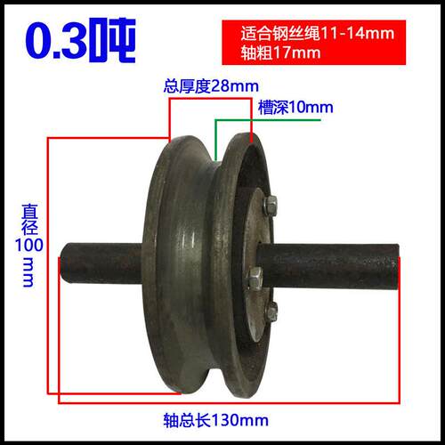 起重天轮/地#轮/起重滑滑轮带轴承/定滑轮/滑898轮/滑车/钢丝绳动